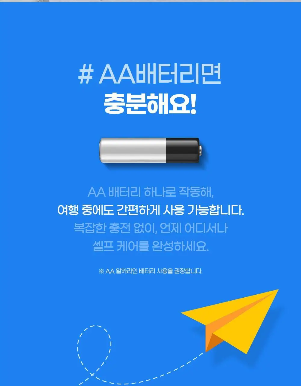 [NEW] 파나소닉 여성용 바디트리머 ES-WV62 상세페이지 24